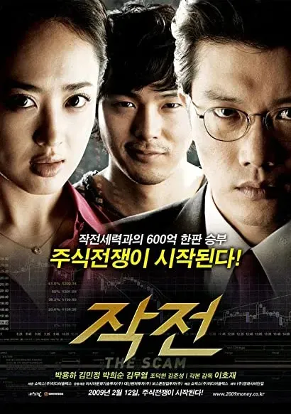 Jak-jeon