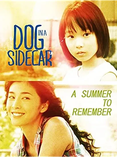 Saido kâ ni inu
