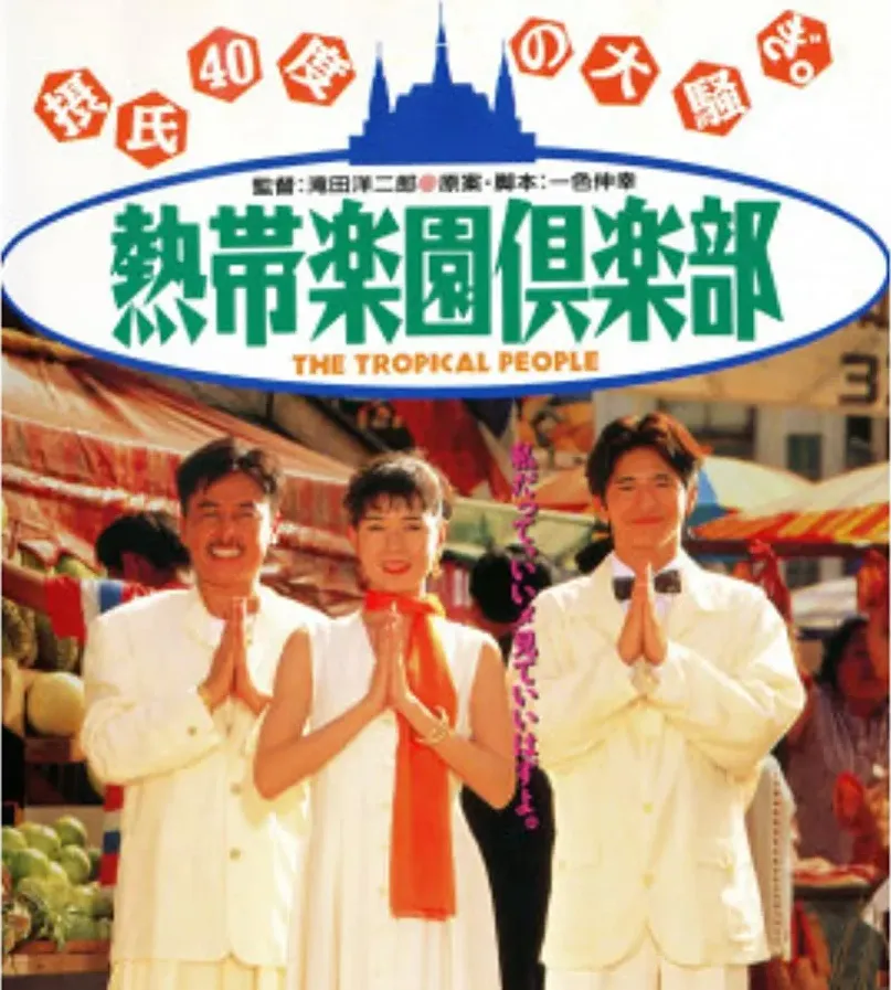 Nettai rakuen kurabu online