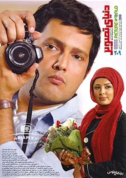 Porteghal khooni