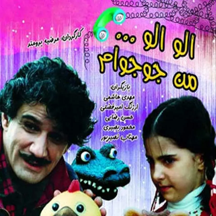 Alo!Alo! Man joojoo-am online