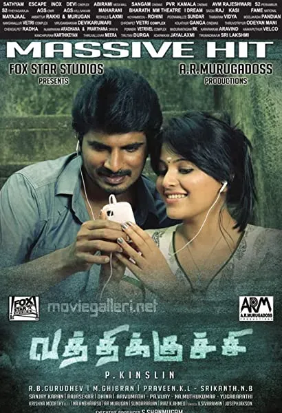 Vathikuchi