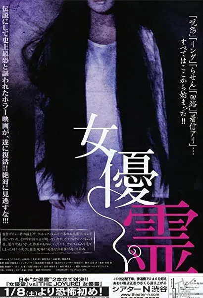 Joyû-rei