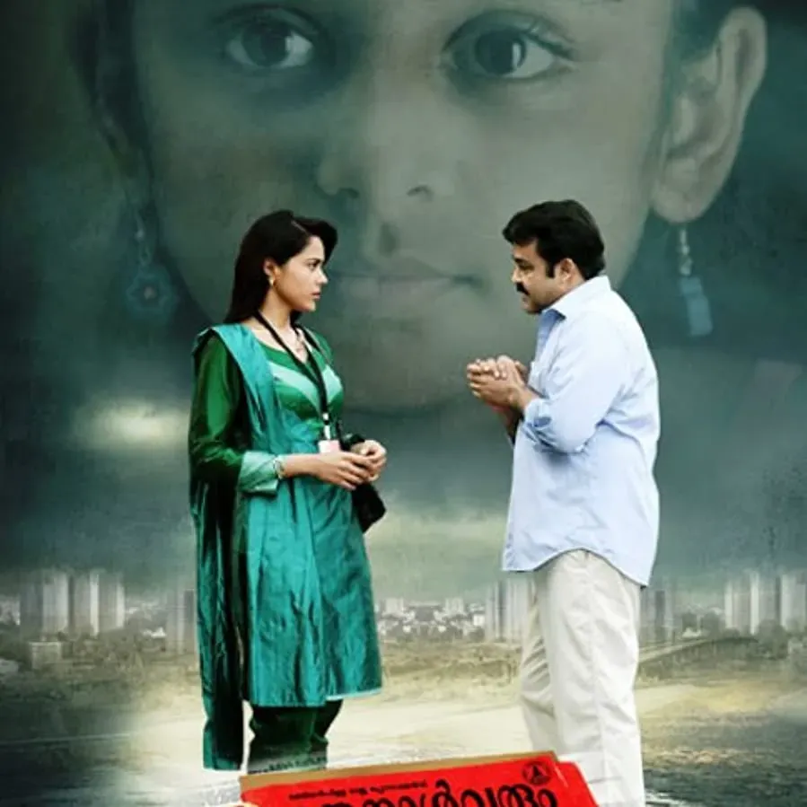 Oru Naal Varum online