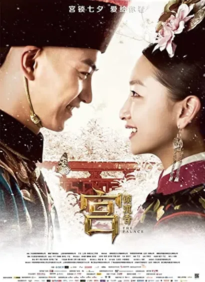 Gong suo Chenxiang