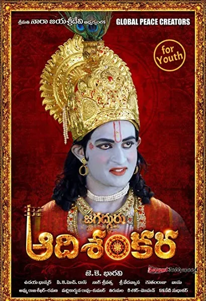 Sri Jagadguru Adi Shankara