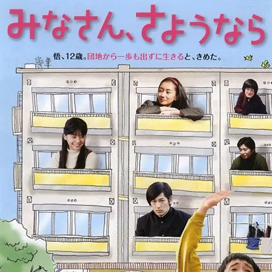 Minasan, sayounara online
