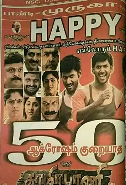 Bharani