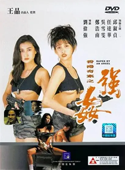 Heung Gong kei on: Keung gaan