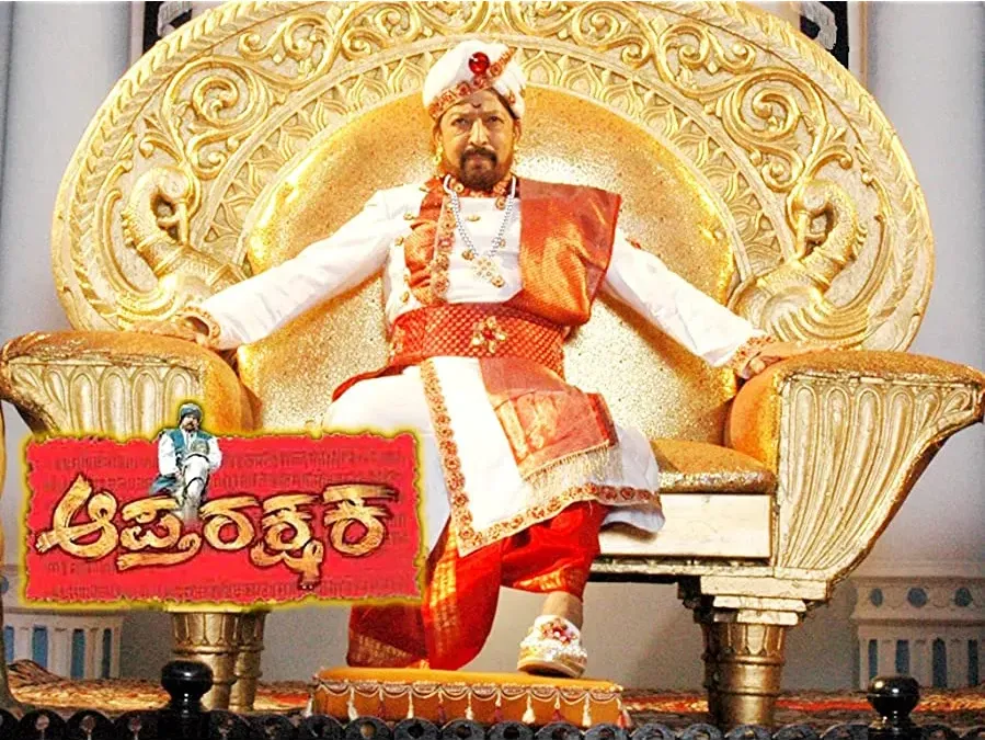 Aaptharakshaka online