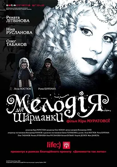 Melodia dla katarynki