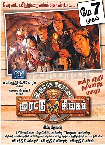 Irumbukkottai Murattu Singam