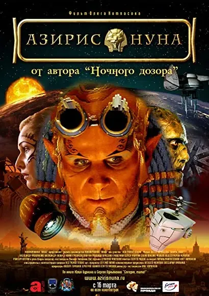 Aziris nuna