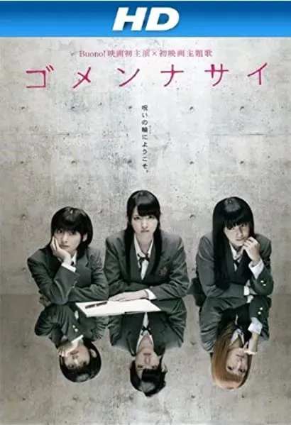 Gomennasai