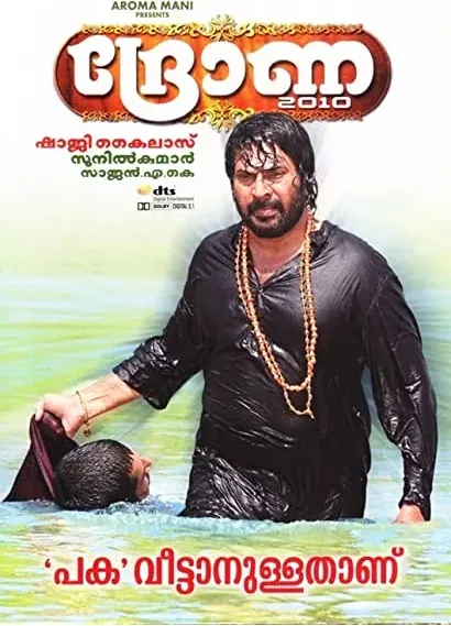 Dhrona 2010