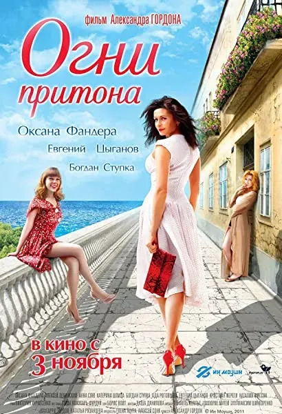 Ogni pritona