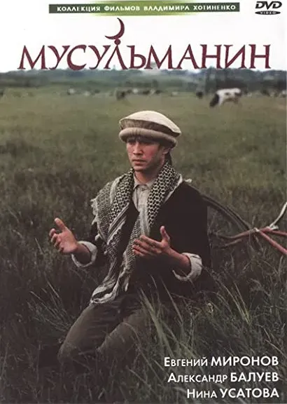 Muzułmanin