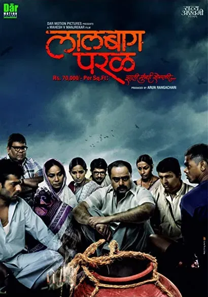 Lalbaug Parel: Zali Mumbai Sonyachi