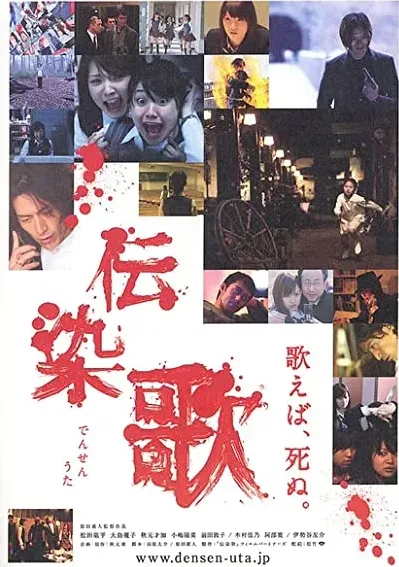 Densen uta