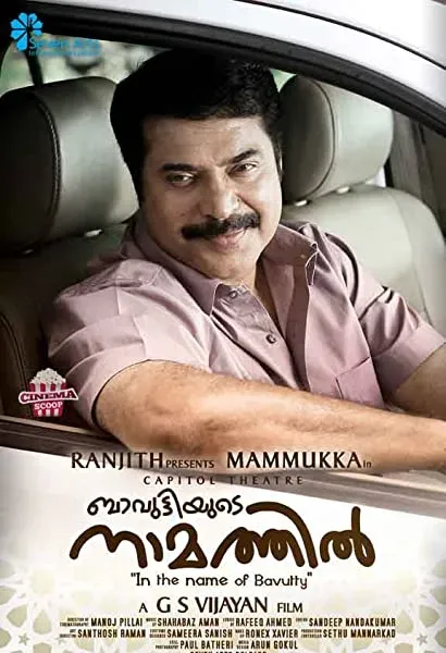 Bavuttiyude Namathil