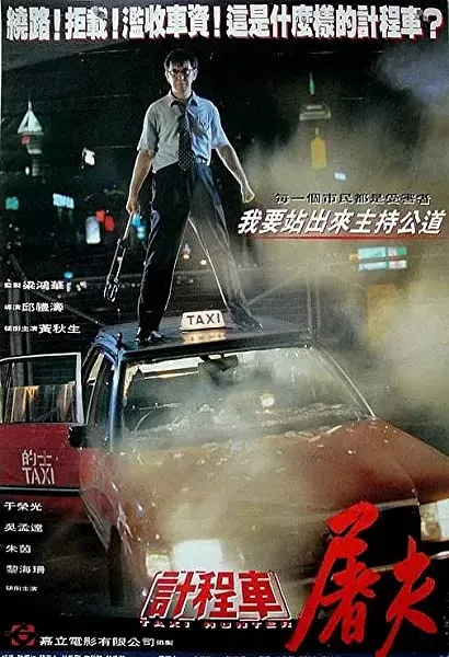 Di shi pan guan