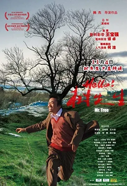 Hello! Shu xian sheng