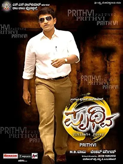 Prithvi