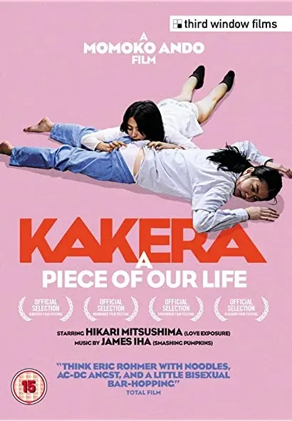 Kakera