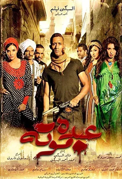 Abdo Mota