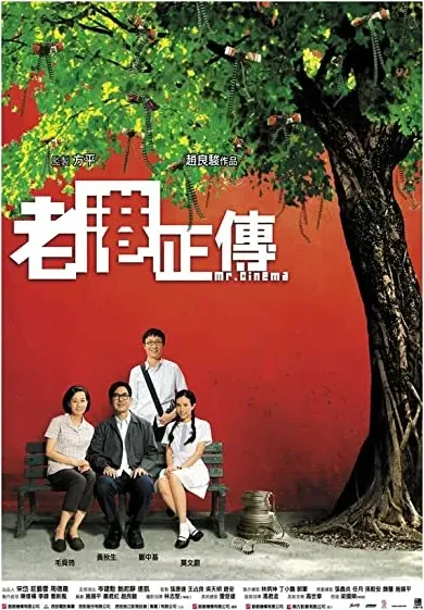Lo kong ching chuen