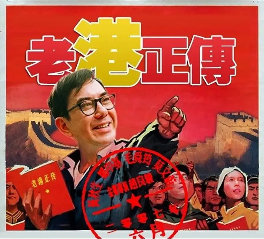 Lo kong ching chuen online