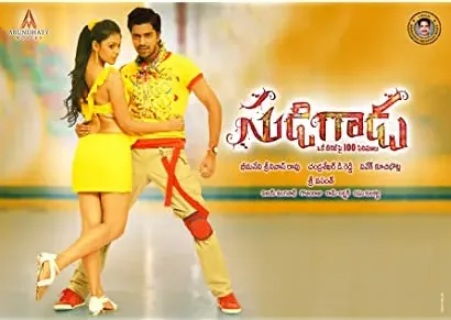 Sudigaadu