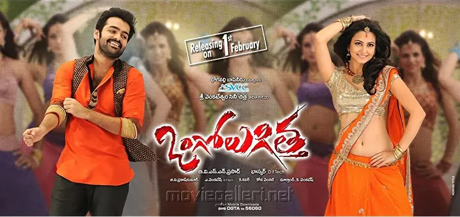 Ongole Githa online