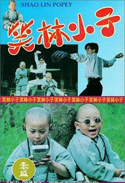 Xiao lin xiao zi