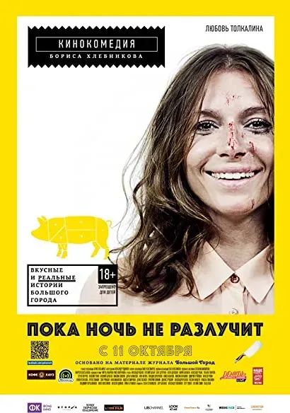 Zanim noc nas nie rozdzieli