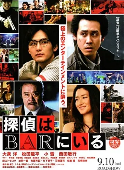 Tantei wa bar ni iru