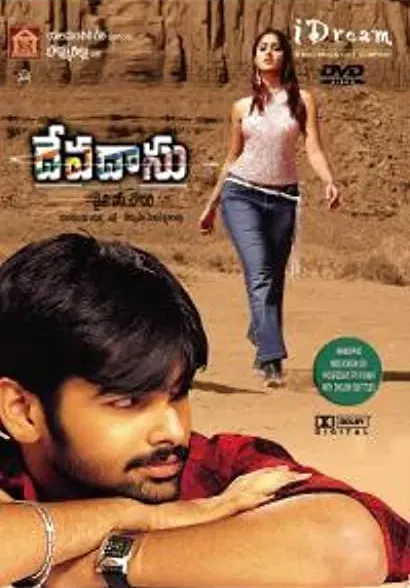 Devadasu