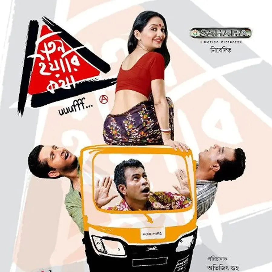 Teen Yaari Katha online