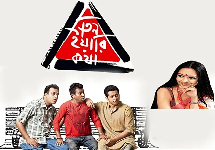 Teen Yaari Katha online