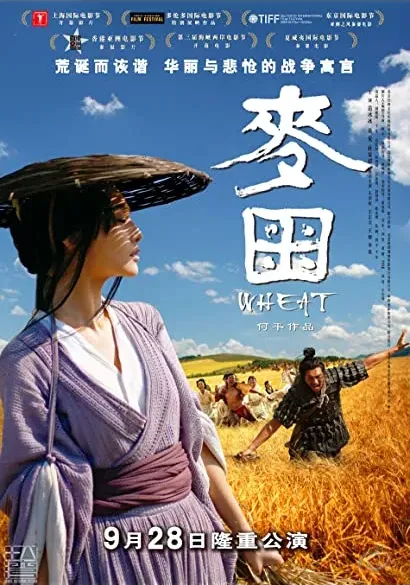 Mai tian