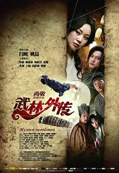 Wu lin wai zhuan