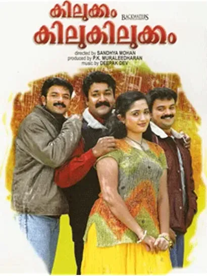 Kilukkam Kilukilukkam