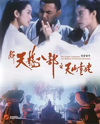 San tin lung bat bo: Tin San Tung Lo