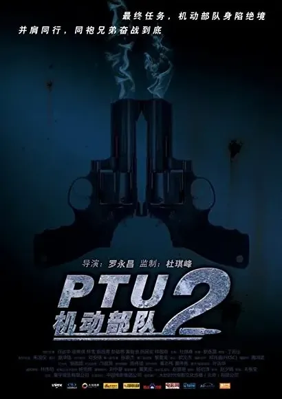 PTU 2 - Tung pou