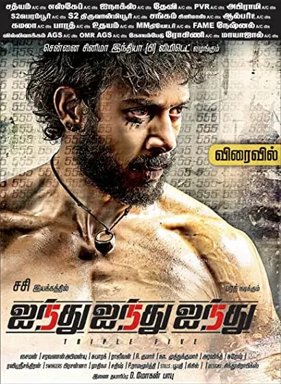 Ainthu Ainthu Ainthu