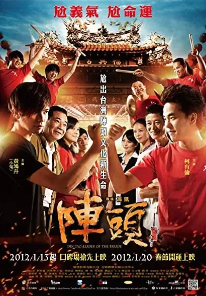Zhen tou
