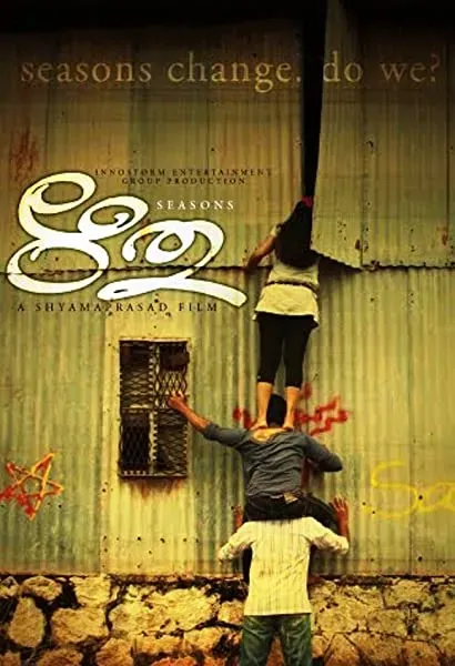 Ritu