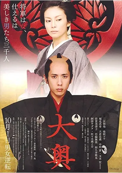 Ôoku