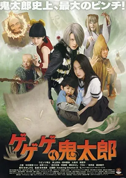 Gegege no Kitarô