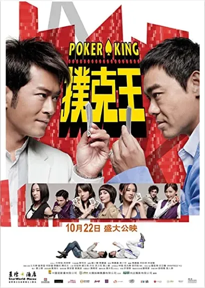 Pou hak wong